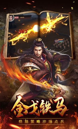 三国志猛将传
