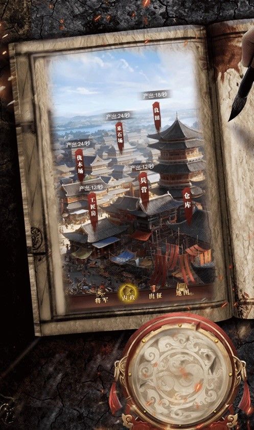 神机诸葛