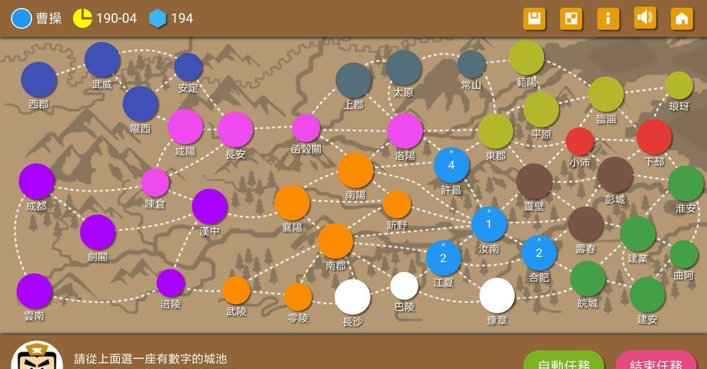 三国时代2：乱世