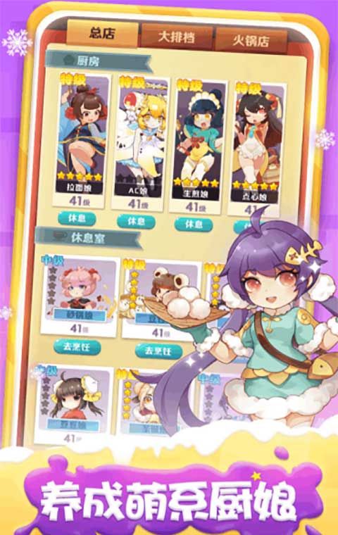 魔幻厨房
