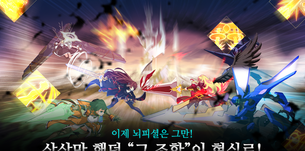 骑士末日狂袭