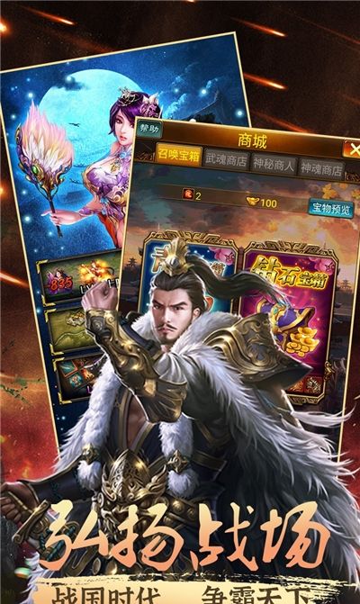 幻世战国ol
