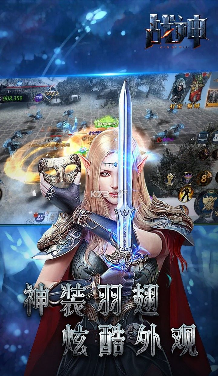 战神online
