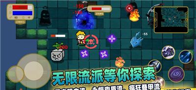 传说之旅大乱斗