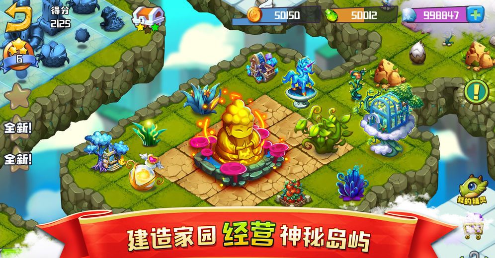 精灵合合合