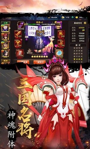 三国激战