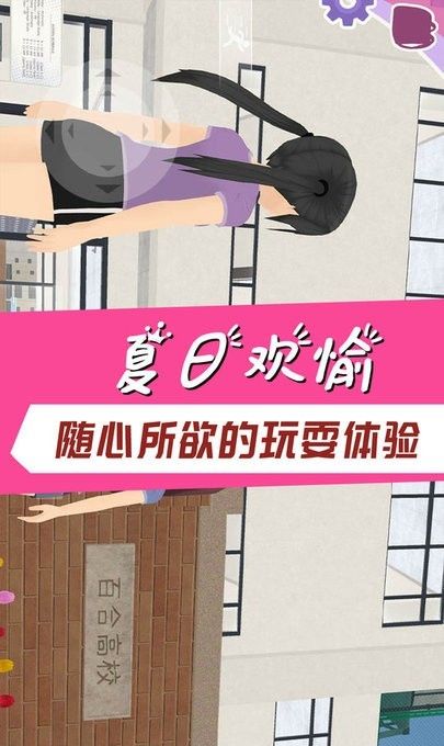 学霸校园模拟器