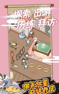 躺平修炼
