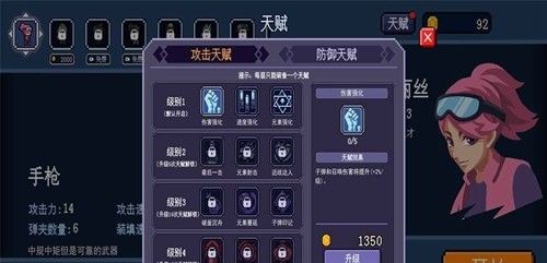生化地下城