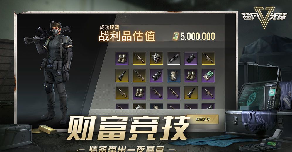 超凡先锋国际服