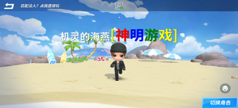 神明怀旧服