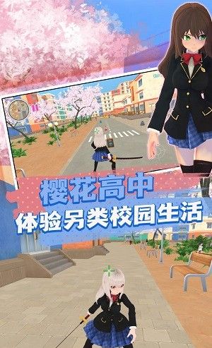 樱花消散的校园
