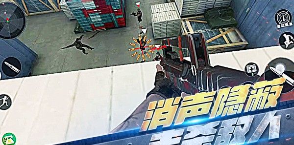 反恐特工