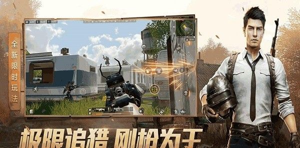 跳伞式吃鸡比赛