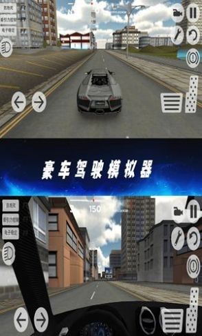 豪车驾驶模拟器