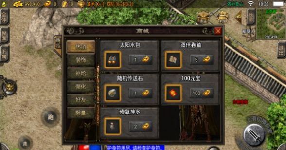 复古火龙散人传说