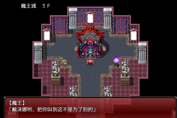 魔王之女戴沫娜
