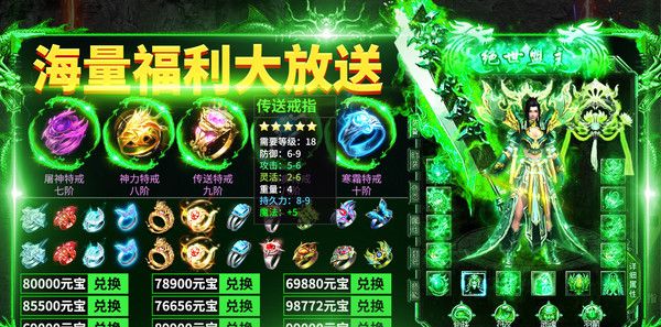 热血高爆版传奇至尊无极