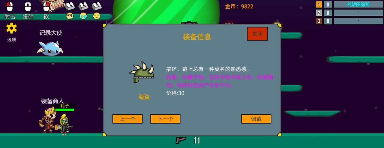隐匿之战