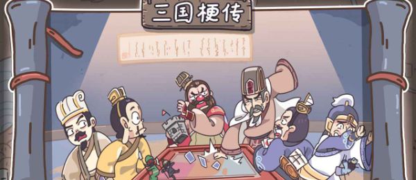 嘻哈梗传