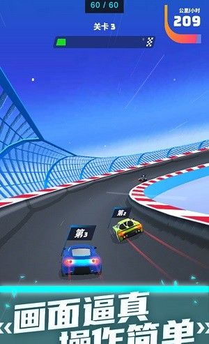 王牌急速赛车
