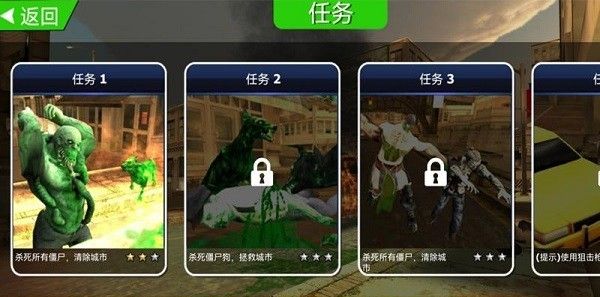 荣耀枪战之末日僵尸