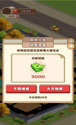 江南花园