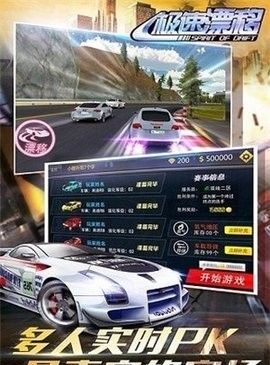 极速漂移之追逐