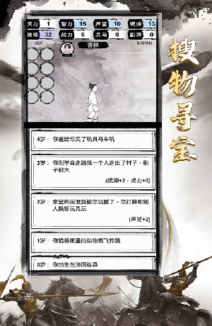 三国重开模拟器