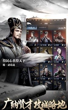 三国模拟战