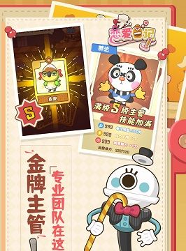 恋爱日记2