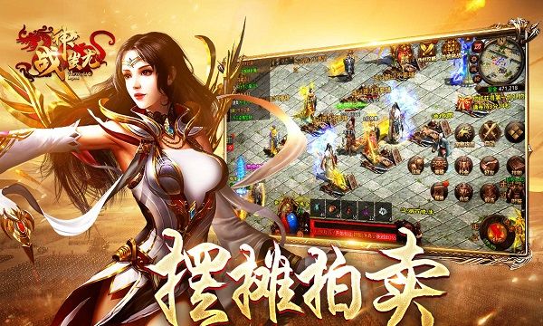 战神蚩尤传世复古版