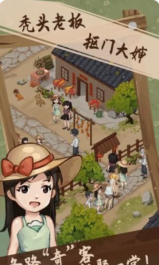 开个农家乐