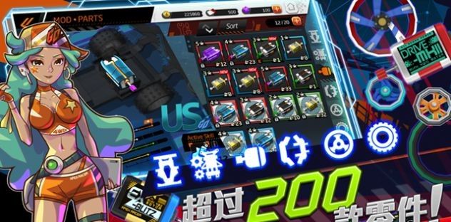 四驱飞车顶级赛手