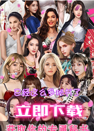 王老板的秘书们