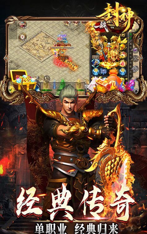 一战封神打金高爆版