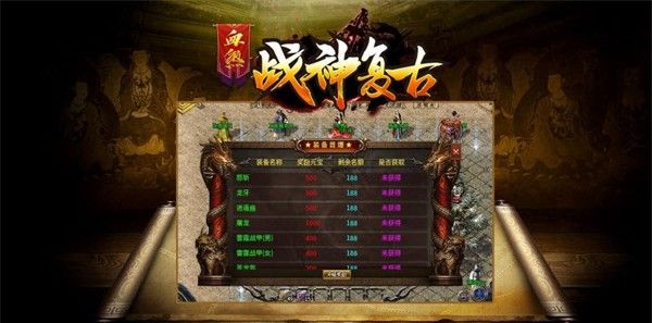 血煞战神复古手游