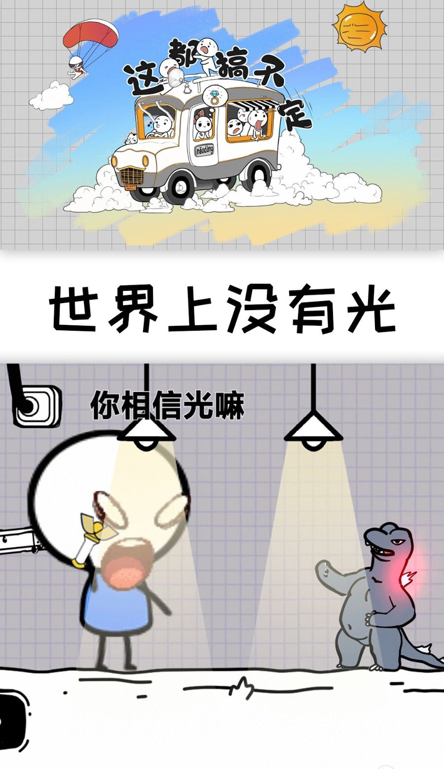 这都搞不定
