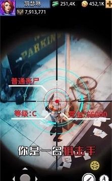 荣耀狙击手