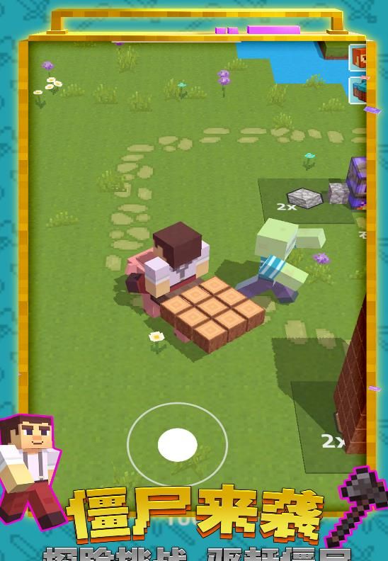 创造世界3D