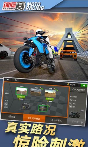 公路竞速