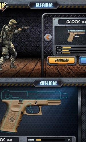 枪械组装模拟器