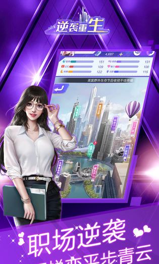 逆袭重生