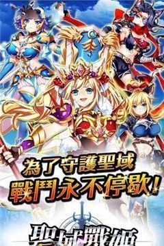 圣剑战姬