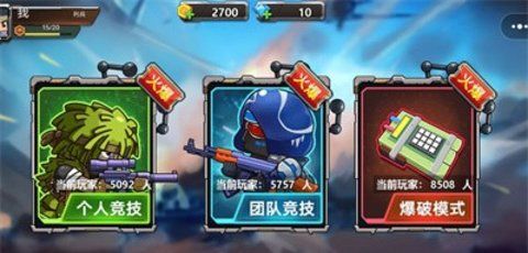 真实枪战