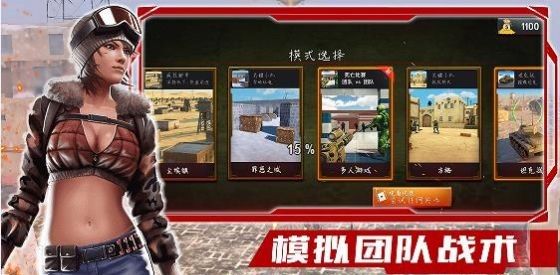 战线出击