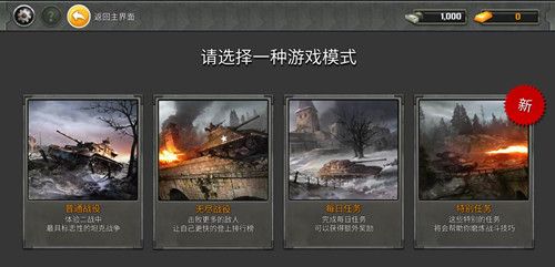迷你超级坦克世界