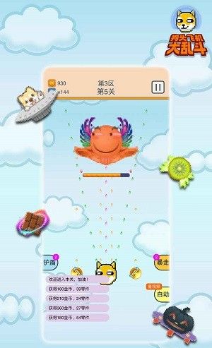 狗头飞机大乱斗