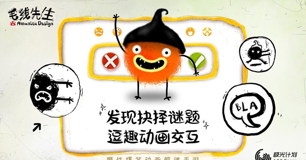 毛线先生