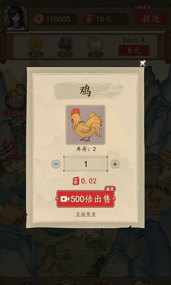 农家大院